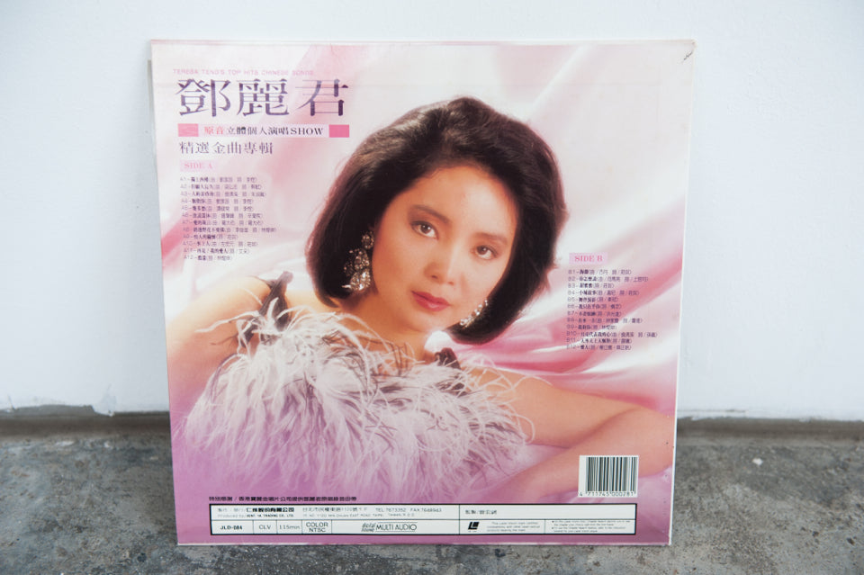 LaserDisc: Teresa Ten: Top Hits Chinese Songs