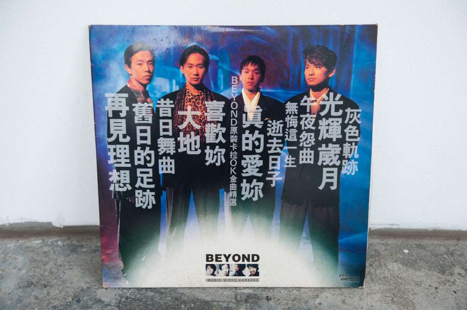 LaserDisc: Beyond: Music Video Karaoke
