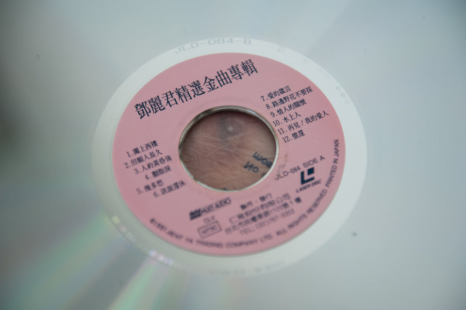 LaserDisc: Teresa Ten: Top Hits Chinese Songs